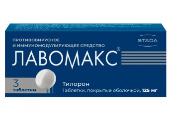 Лавомакс