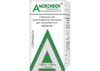 Амоксиван