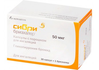 Сибри Бризхалер