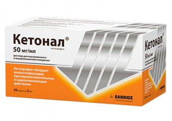 Кетонал