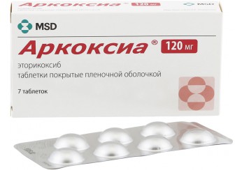 Аркоксиа