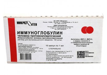 Иммуноглобулин человека противоаллергический