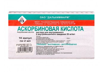 Аскорбиновая кислота / Витамин С