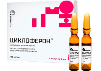 Циклоферон