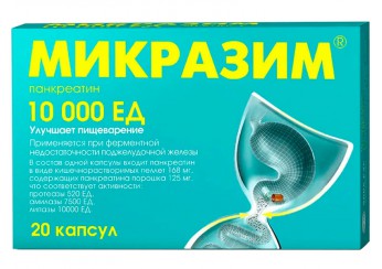 Микразим