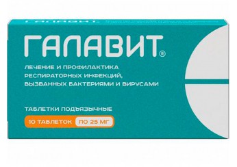 Галавит