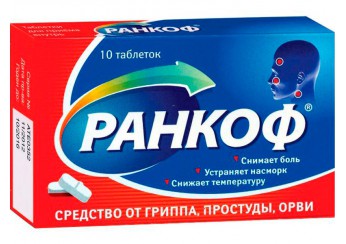 Ранкоф