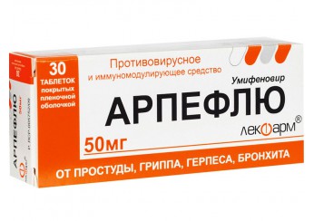 Арпефлю