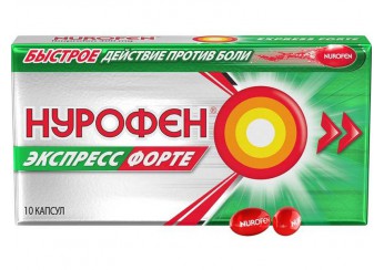 Нурофен Экспресс Форте