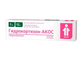 Гидрокортизон