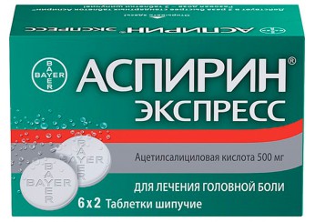 Аспирин Экспресс