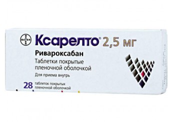 Ксарелто