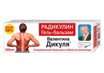 Бальзам Дикуля Радикулин для поясницы