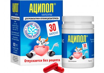 Аципол