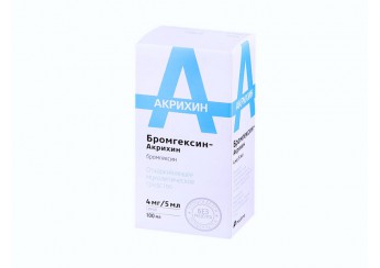 Бромгексин