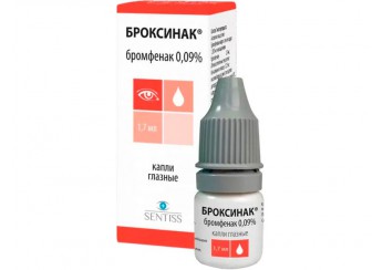 Броксинак