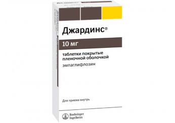 Джардинс