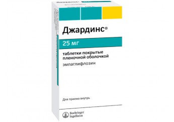 Джардинс