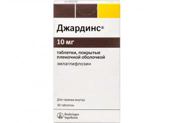 Джардинс