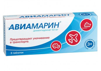Авиамарин