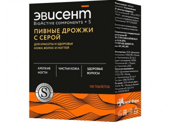 Дрожжи пивные с серой