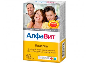 Алфавит Классик