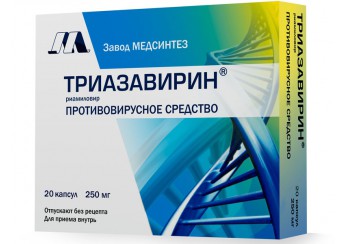 Триазавирин