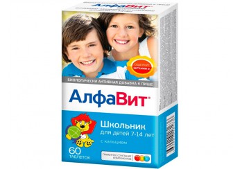 Алфавит Школьник