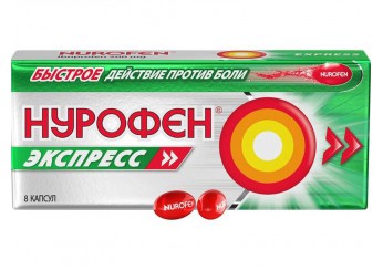 Нурофен Экспресс