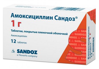 Амоксициллин