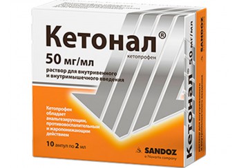 Кетонал