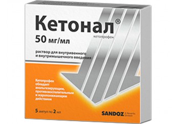 Кетонал