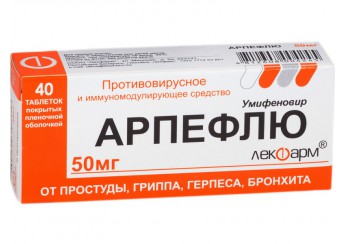 Арпефлю