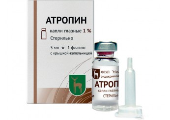 Атропин