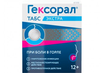 Гексорал табс экстра
