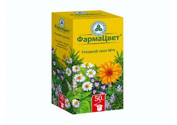 Грудной сбор №4