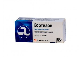 Кортизон