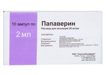 Папаверин