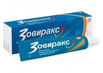 Зовиракс