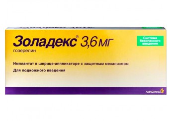 Золадекс
