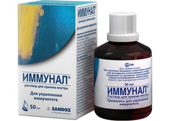 Иммунал