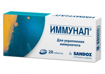 Иммунал