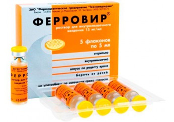 Ферровир