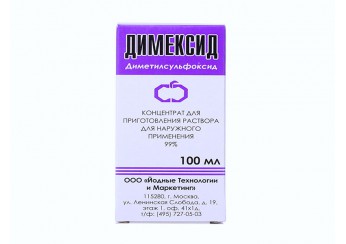 Димексид