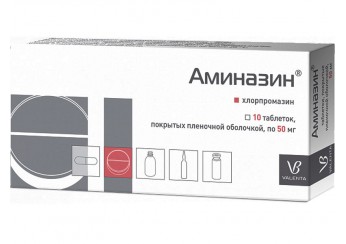 Аминазин