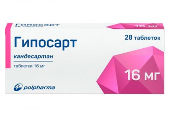 Гипосарт