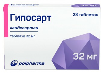 Гипосарт