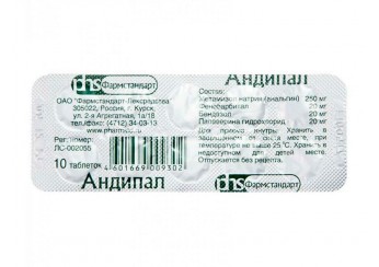 Андипал
