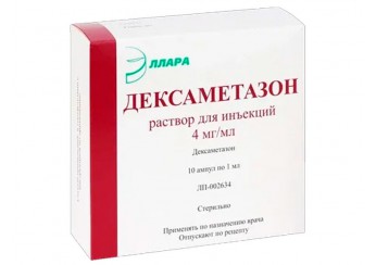 Дексаметазон