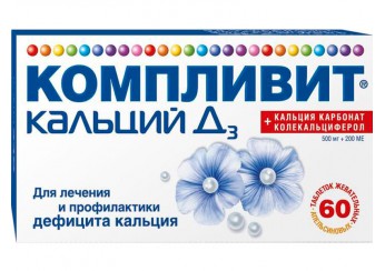 Компливит Кальций Д3